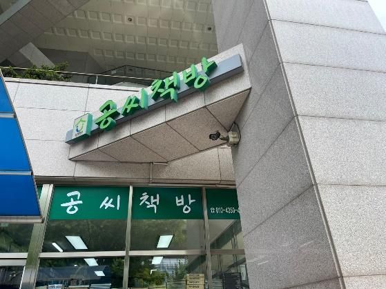 건물, 야외, 텍스트, 상업용 건물이(가) 표시된 사진

자동 생성된 설명