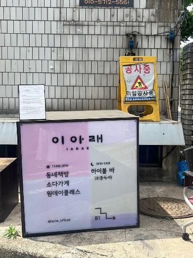 텍스트, 야외, 폐기물 컨테이너, 지상이(가) 표시된 사진

자동 생성된 설명