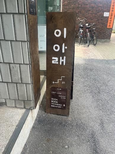텍스트, 자전거, 야외, 건물이(가) 표시된 사진

자동 생성된 설명