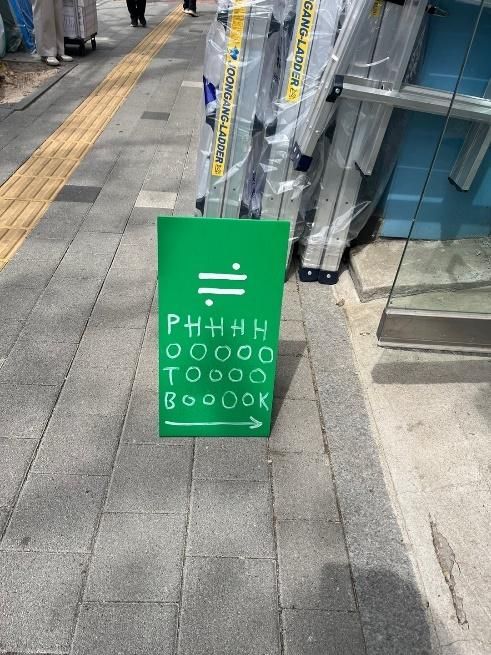 텍스트, 야외, 폐기물 컨테이너, 의류이(가) 표시된 사진

자동 생성된 설명