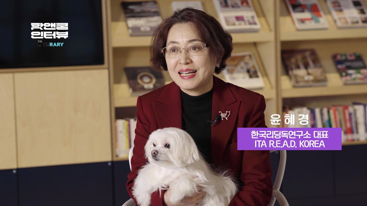 윤혜경_동물매개심리치료 연구자