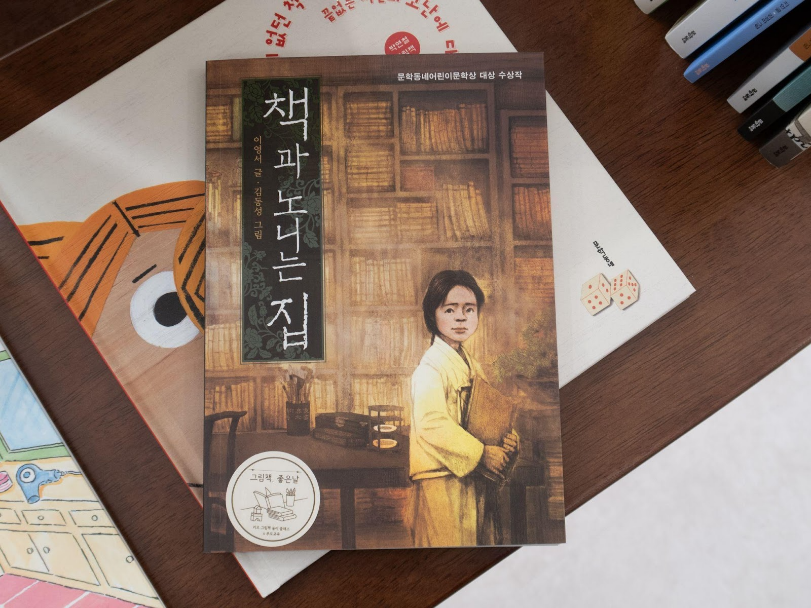 텍스트, 책, 의류, 실내이(가) 표시된 사진

AI 생성 콘텐츠는 정확하지 않을 수 있습니다.