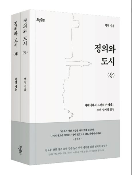 백진_서울대 건축학과 교수
