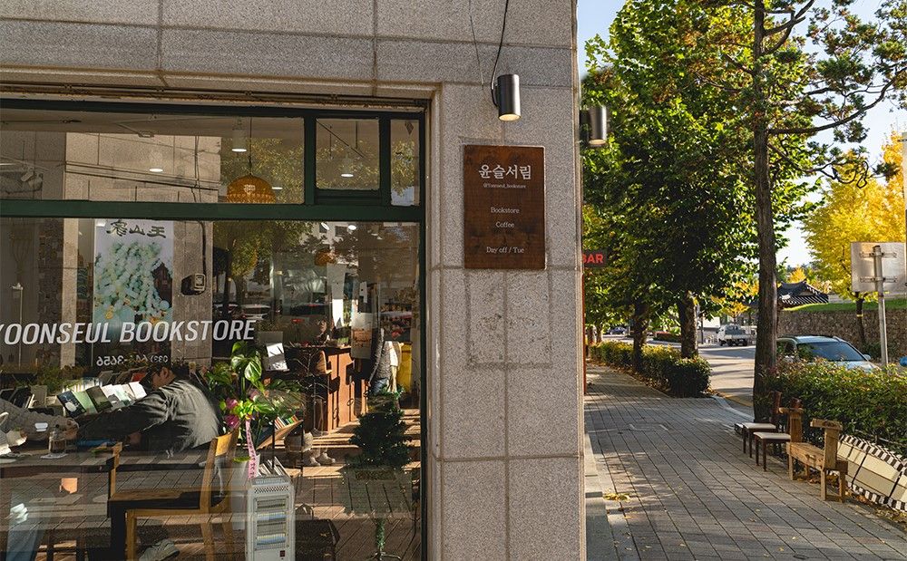 강현구_윤슬서림 대표