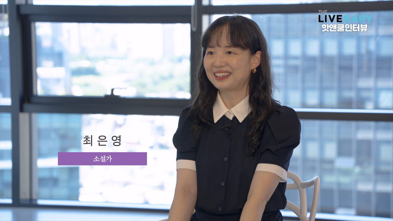 [핫앤쿨 인터뷰] 조금 덜 애쓰고 조금 더 가여워하며_《백지 앞에서》의 최은영 소설가